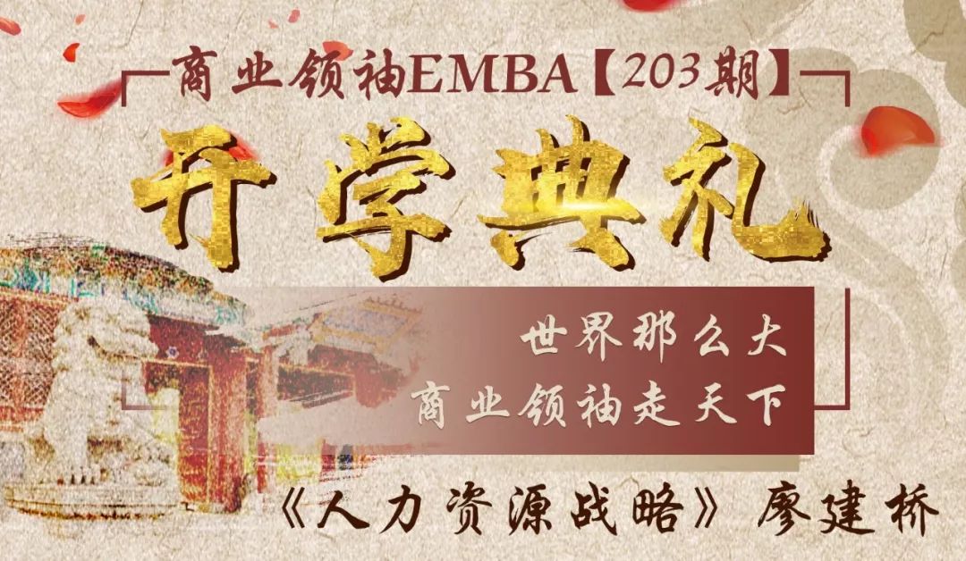 商业领袖