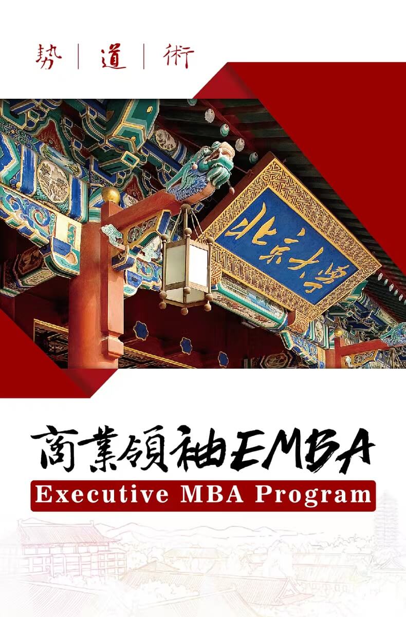 商业领袖