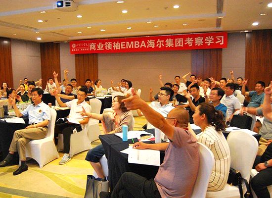 商业领袖EMBA海尔集团考察学习
